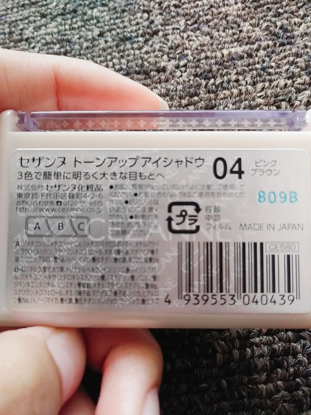 トーンアップアイシャドウ/CEZANNE/アイシャドウパレットを使ったクチコミ（2枚目）
