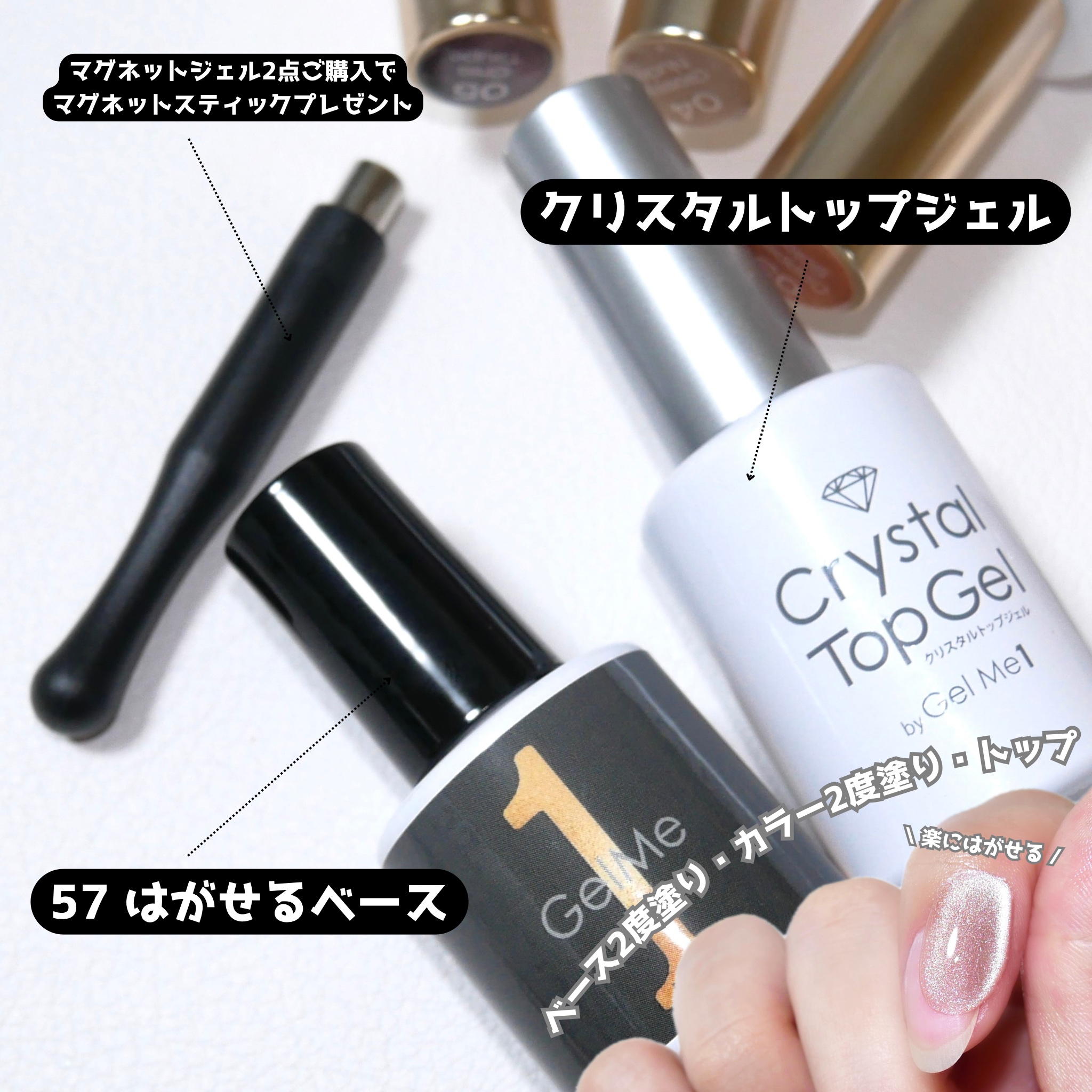 Gel Me1/ジェルミーワン/マグネティズム/ジェルネイル/コンプリートセット 楽天市場】マグネティズム ジェル バイ ジェルミーワン Gel me 1