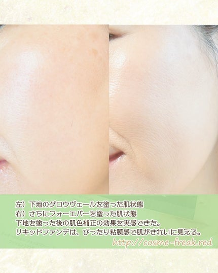 ディオールスキン フォーエヴァー フルイド グロウ/Dior/リキッドファンデーションを使ったクチコミ(6枚目)