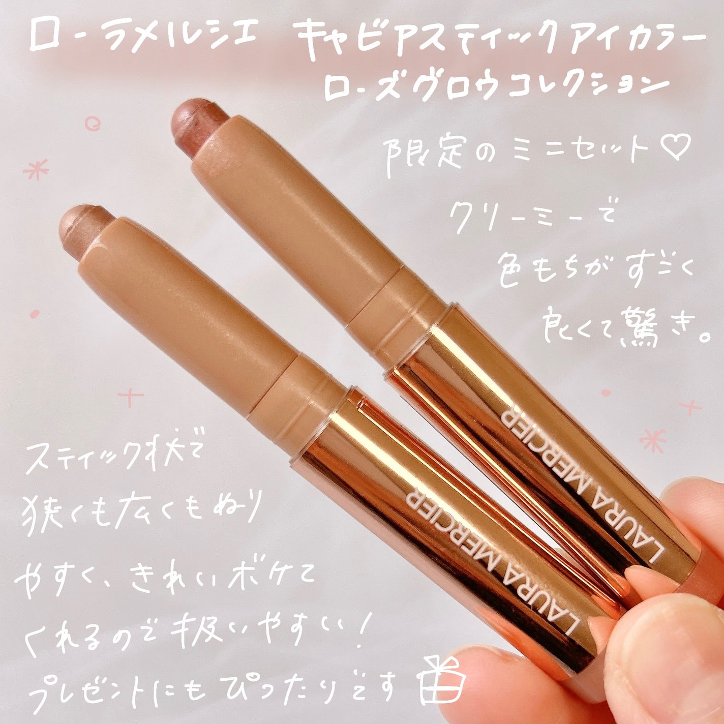 ミニ ベストセラーズ ローズグロウ キャビア スティック デュオ/ローラ メルシエ/メイクアップキットを使ったクチコミ(2枚目)