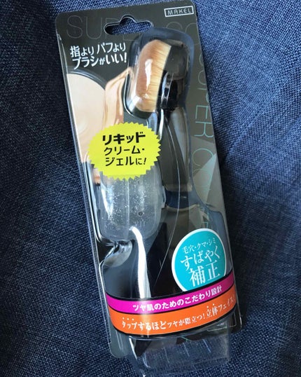 スーパーカバーファンデーションブラシ/メイクル/メイクブラシを使ったクチコミ(2枚目)