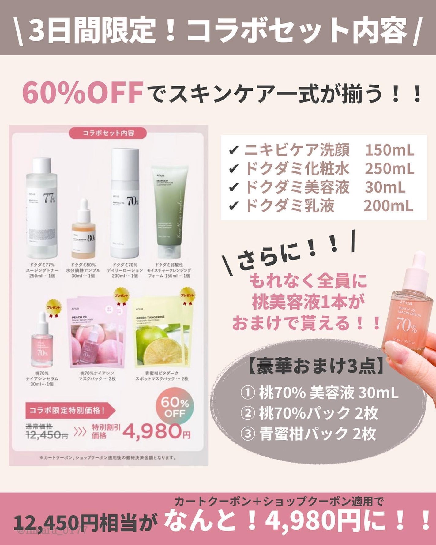 ひかる|肌悩み・成分・効果重視のスキンケア🌷 on LIPS 「他の投稿はこちらから🤍→ @hikaru_0177Anuaさん..」(5枚目)