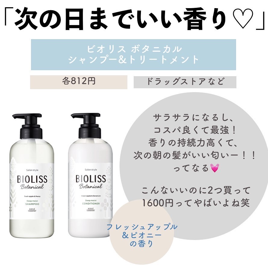 BOTANIST・エイトザタラソ・YOLU・スティーブンノル ニューヨーク