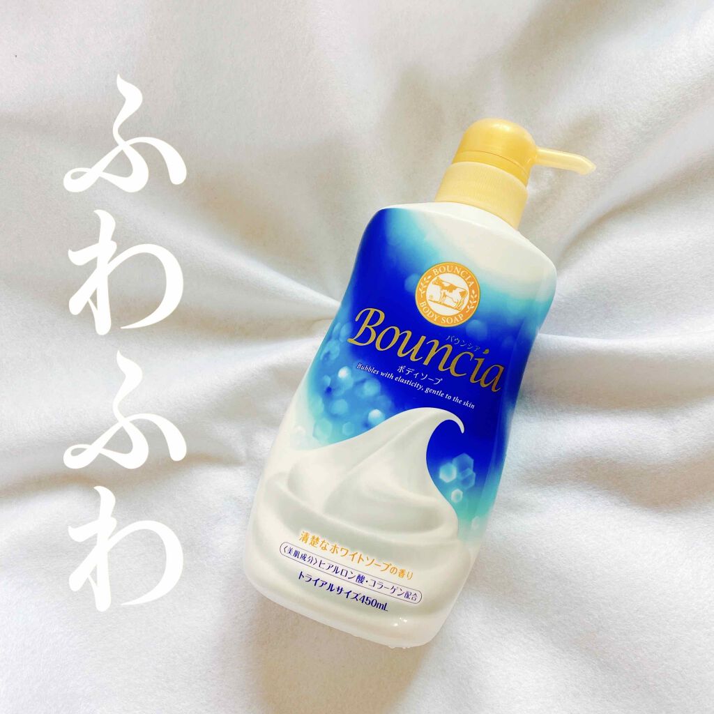 バウンシア ボディソープ ホワイトソープの香り/Bouncia/ボディソープを使ったクチコミ(1枚目)