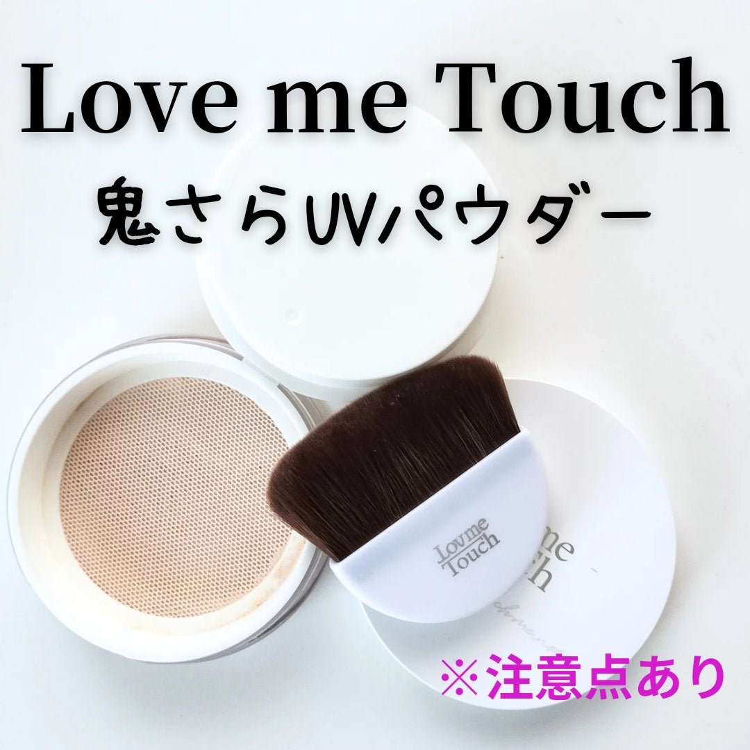 sukonbu@フォロ100 on LIPS 「ラブミータッチにお直しで使えるUVパウダーが出たので、期待を込..」(1枚目)