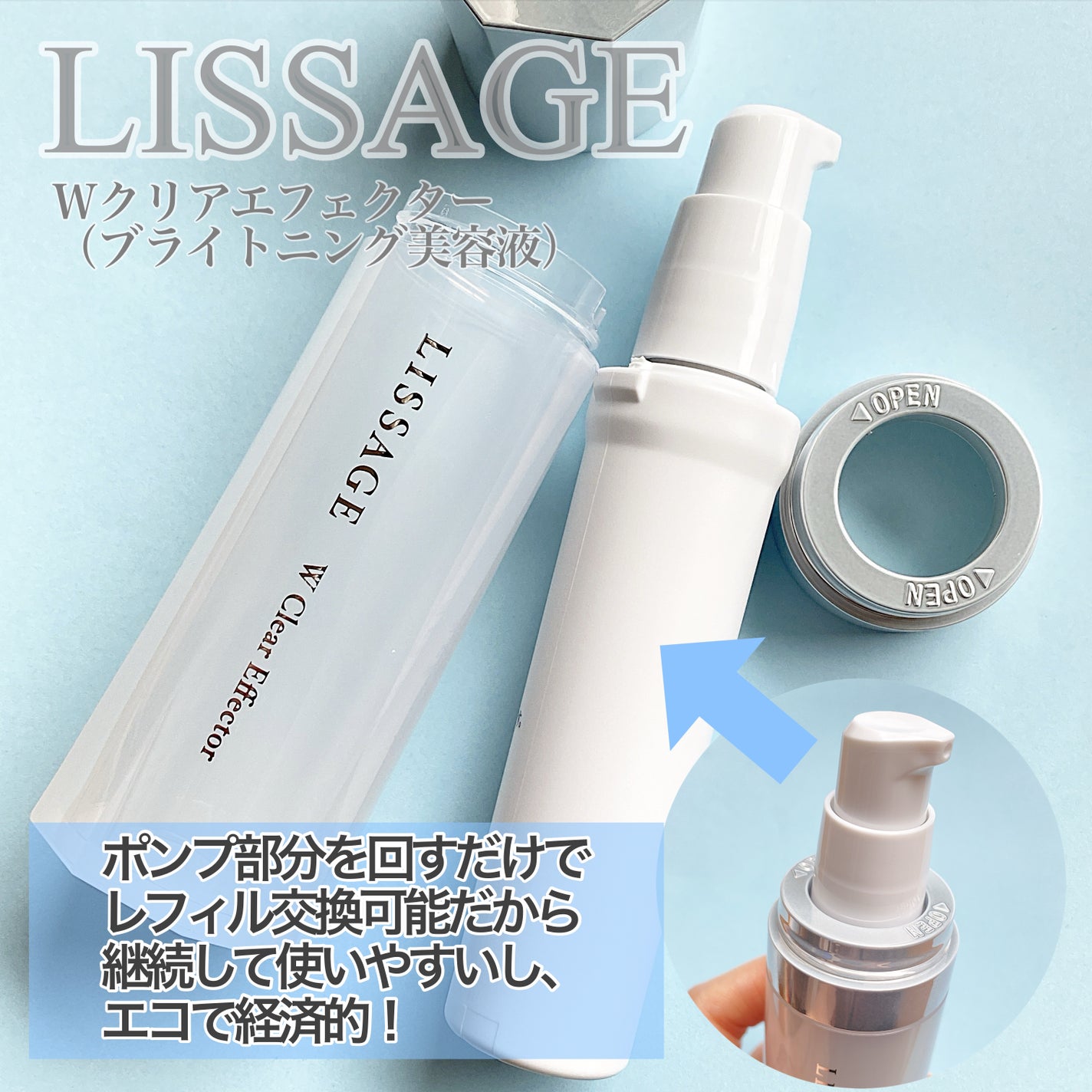 Wクリアエフェクター/リサージ/美容液を使ったクチコミ(4枚目)