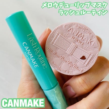 ラッシュルーティーン/キャンメイク/まつげ美容液を使ったクチコミ(1枚目)