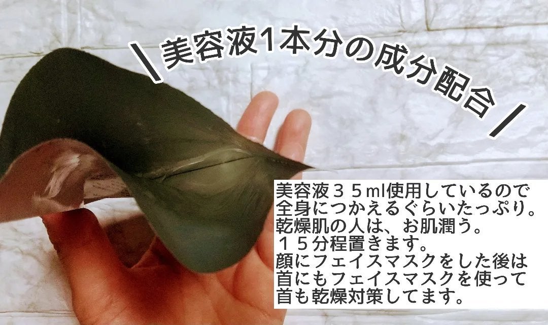 ヨナ フォロバ100 on LIPS 「アムリクシアリンクルホワイトマスクセラム35ml×5枚入り美白..」(2枚目)