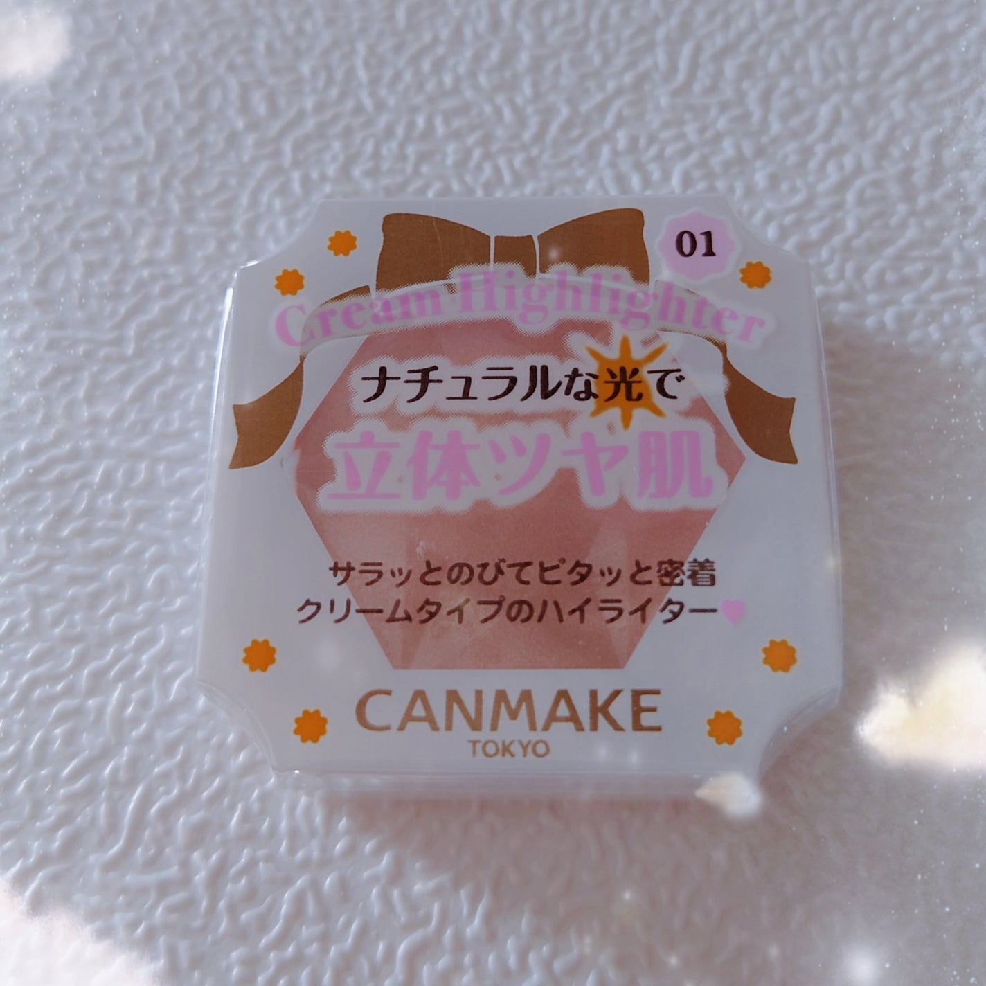 クリームハイライター/キャンメイク/クリームハイライトを使ったクチコミ(1枚目)