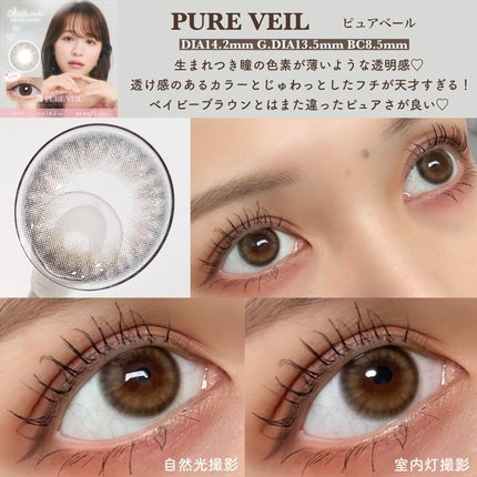 Chu's me 1day/Chu's me/ワンデー(1DAY)カラコンを使ったクチコミ(4枚目)