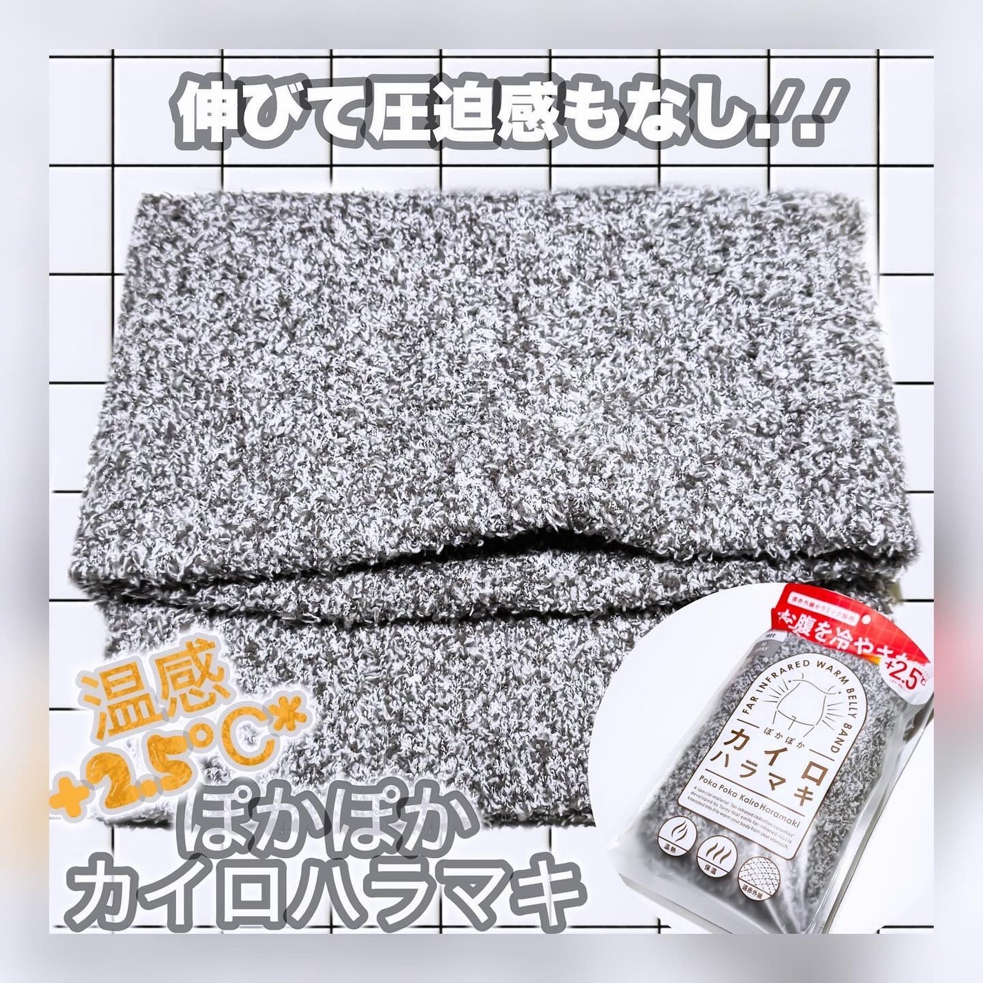 ぽかぽかカイロハラマキ/カイロソックス/その他を使ったクチコミ(1枚目)