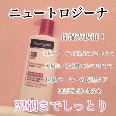 ノルウェー フォーミュラ インテンスリペア ボディ エマルジョン/Neutrogena/ボディローションを使ったクチコミ（1枚目）