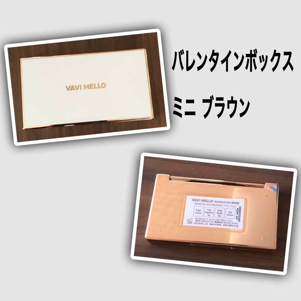 バレンタインボックスミニ/VAVI MELLO/アイシャドウパレットを使ったクチコミ（1枚目）