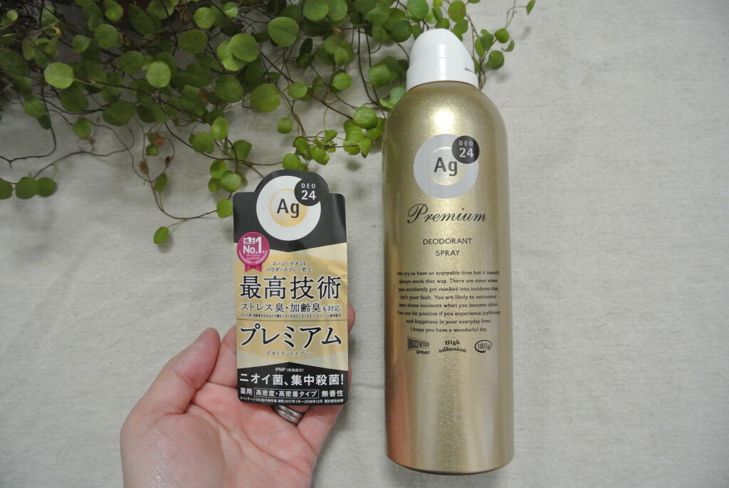 プレミアム デオドラントスプレーＤＸ (無香性) /エージーデオ24/デオドラント・制汗剤を使ったクチコミ（2枚目）