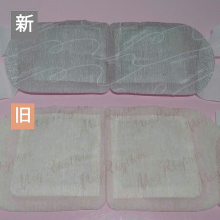 蒸気でホットアイマスク 完熟ゆずの香り/めぐりズム/ホットアイマスクを使ったクチコミ(2枚目)