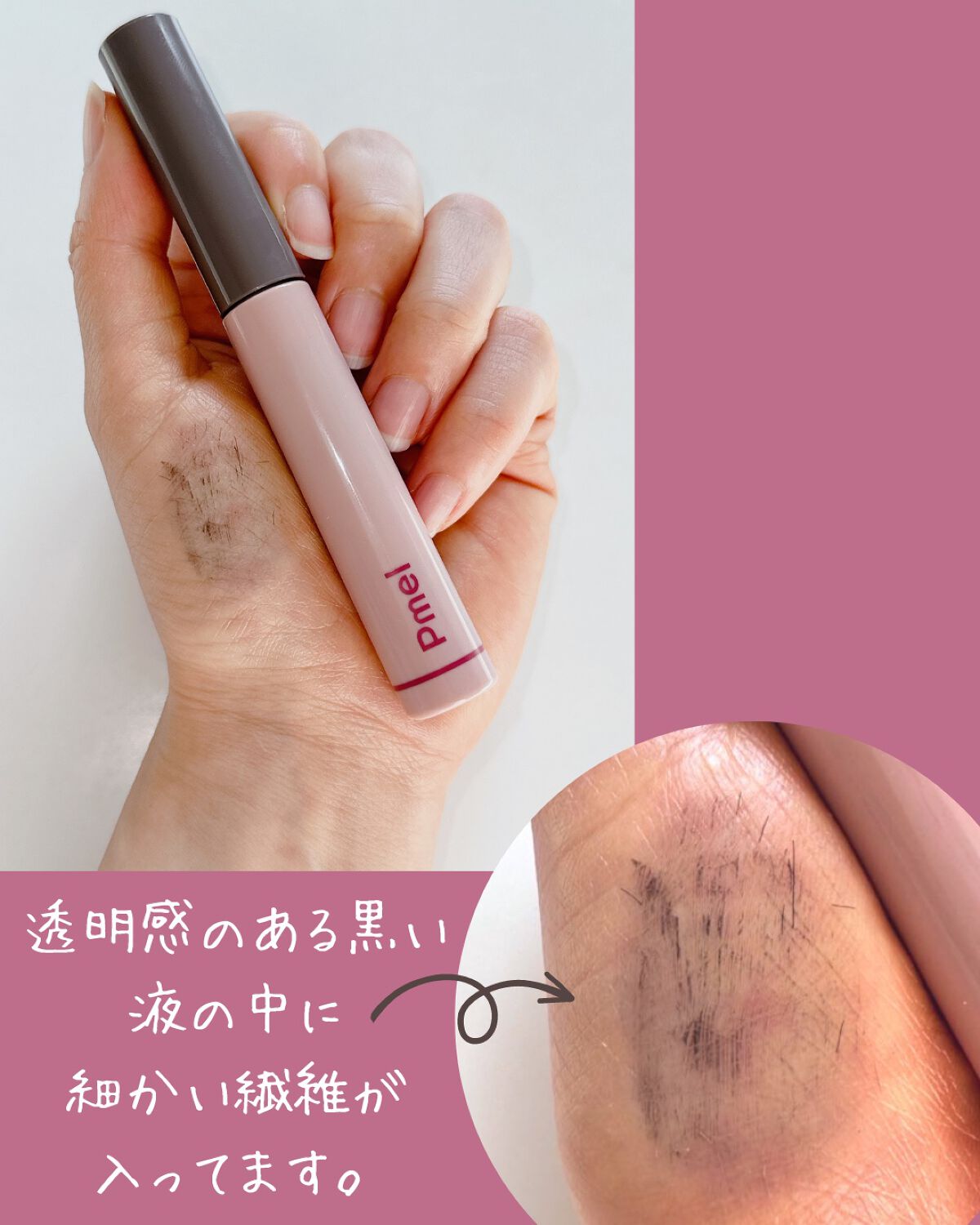 ピメル うそつきマスカラ/pdc/マスカラを使ったクチコミ（2枚目）