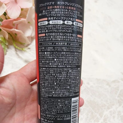 ir_uuyのクチコミ「温感オイル×ミネラルパウダー(溶岩末・火山土・炭・モロッコ溶岩クレイ・タナクラクレイ・カオリン.....」(2枚目)