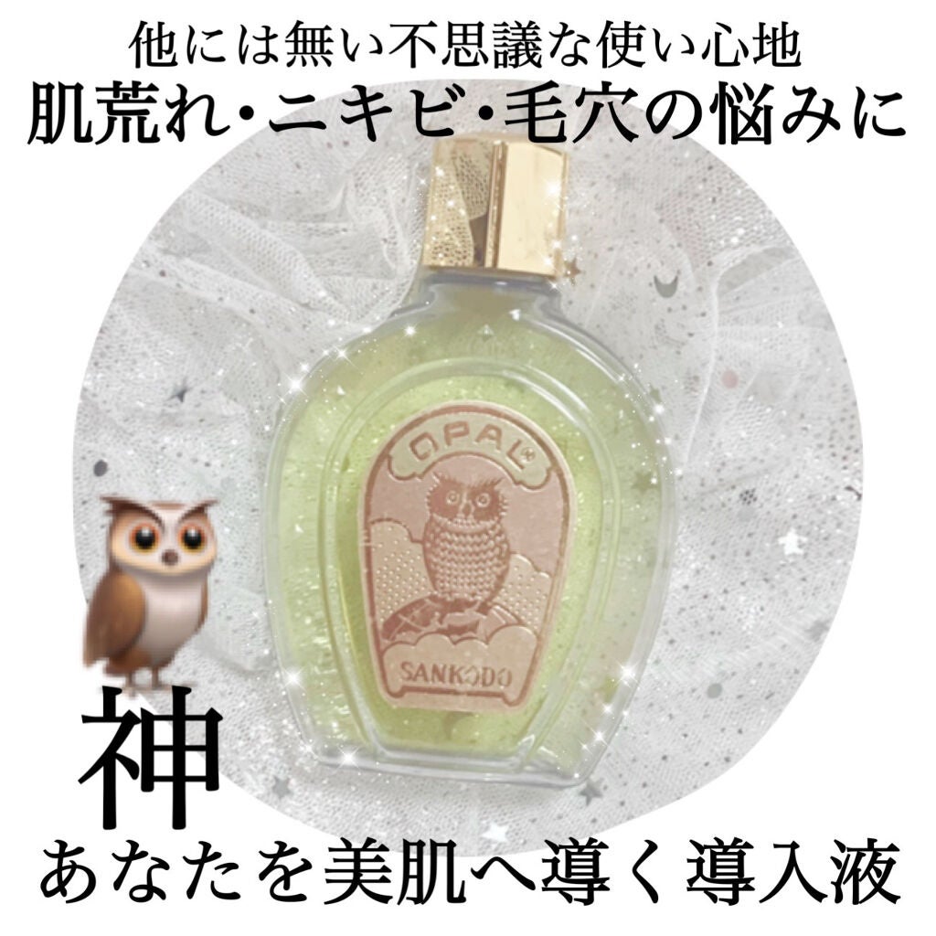 美容原液 オパール R-III/薬用 オパールR-Ⅲ/美容液を使ったクチコミ(1枚目)