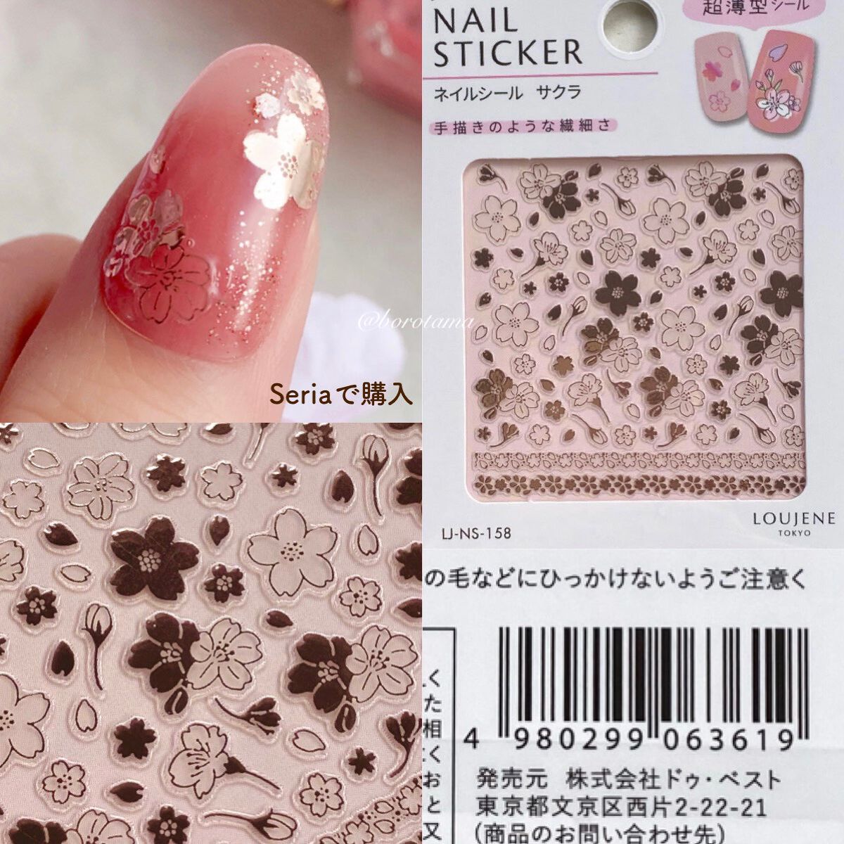 ネイルポリッシュ/PLANET NAIL/マニキュアを使ったクチコミ(4枚目)