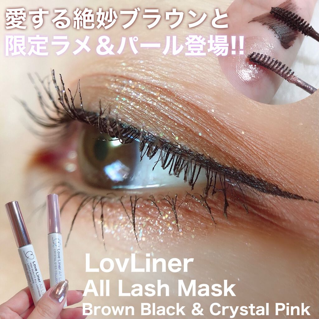 ラブ・ライナー オールラッシュマスク/ラブ・ライナー/マスカラを使ったクチコミ（1枚目）
