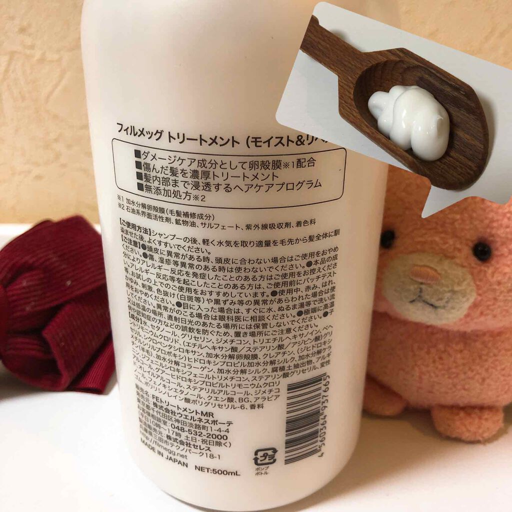 シャンプー モイスト&リペア/トリートメント モイスト&リペア/FILMEGG(フィルメッグ)/市販シャンプーを使ったクチコミ(3枚目)