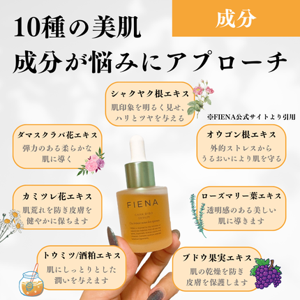 カークビボーセラム/FIENA/美容液を使ったクチコミ(5枚目)