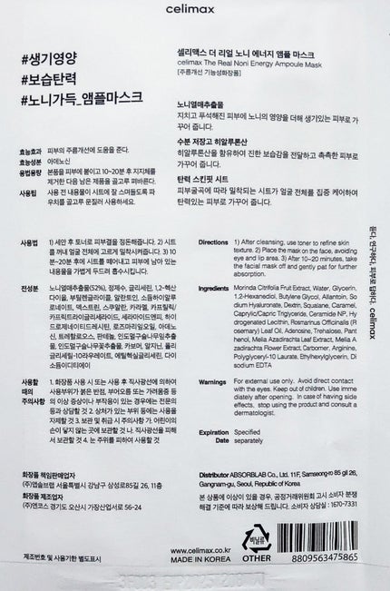 Noni Ampule/celimax/美容液を使ったクチコミ(6枚目)