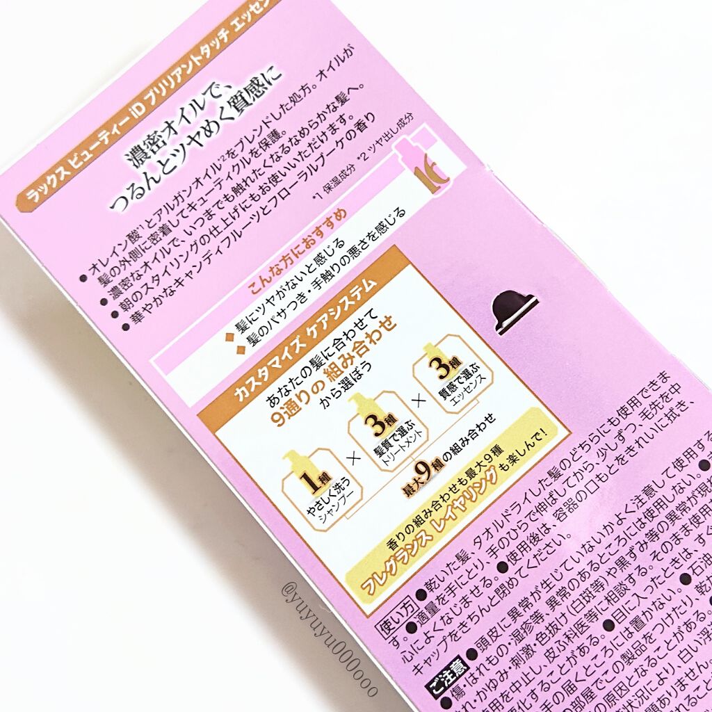 ラックス ビューティーiD ピュアクレンズ シャンプー&リッチ/コントロール/ライブリー トリートメント/LUX/市販シャンプーを使ったクチコミ(3枚目)