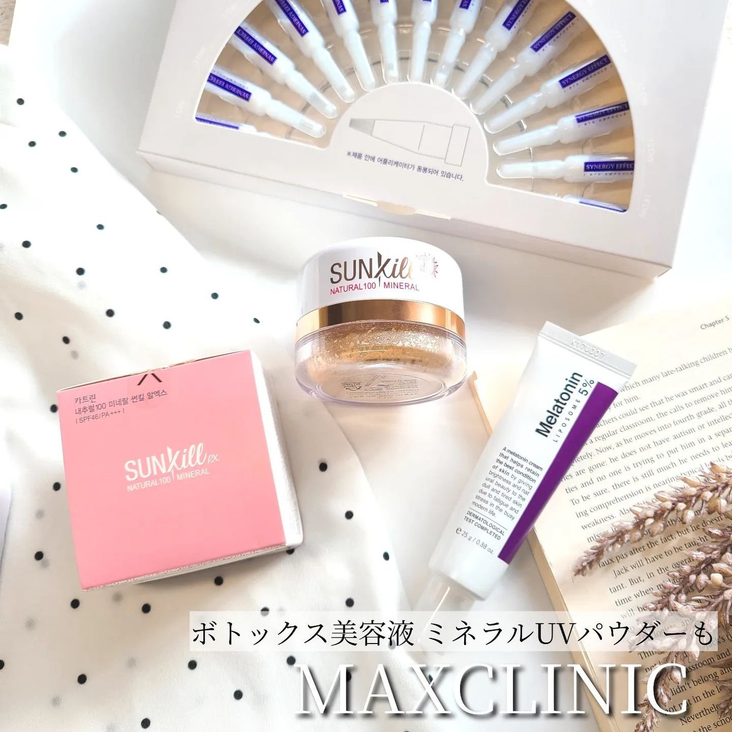 タイムリターンメラトニンクリーム/MAXCLINIC/フェイスクリームを使ったクチコミ(1枚目)