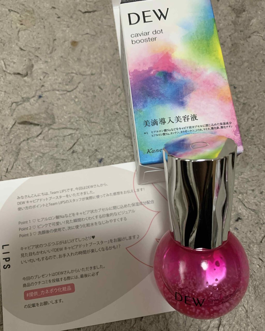 キャビアドットブースター/DEW/ブースター・導入液を使ったクチコミ（3枚目）