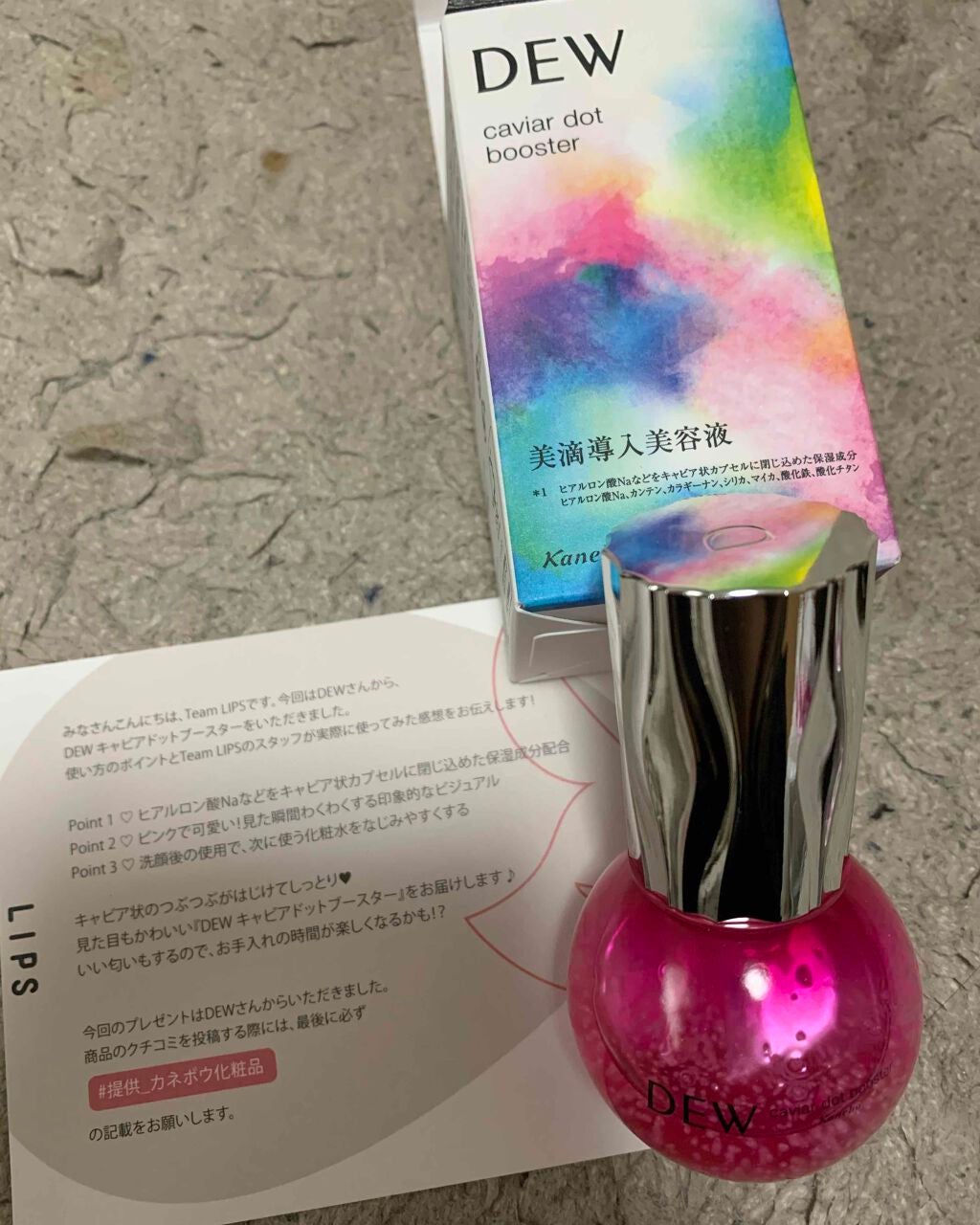 キャビアドットブースター/DEW/ブースター・導入液を使ったクチコミ(3枚目)