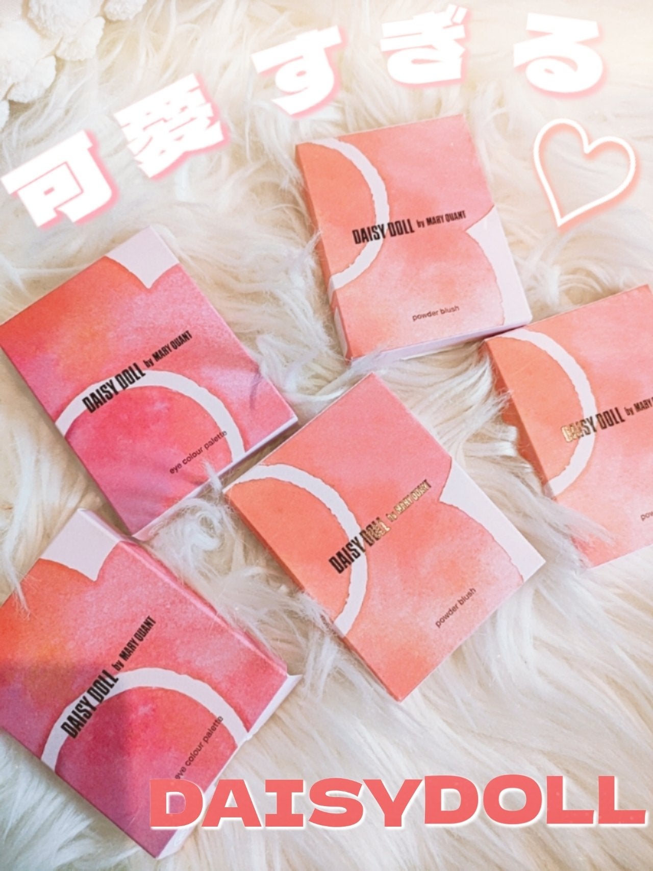 デイジードール アイカラー パレット/DAISY DOLL by MARY QUANT/アイシャドウパレットを使ったクチコミ(1枚目)