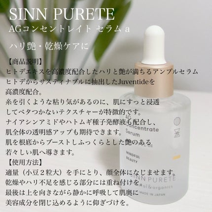 ブースター セラム (M)/to/one/ブースター・導入液を使ったクチコミ(2枚目)