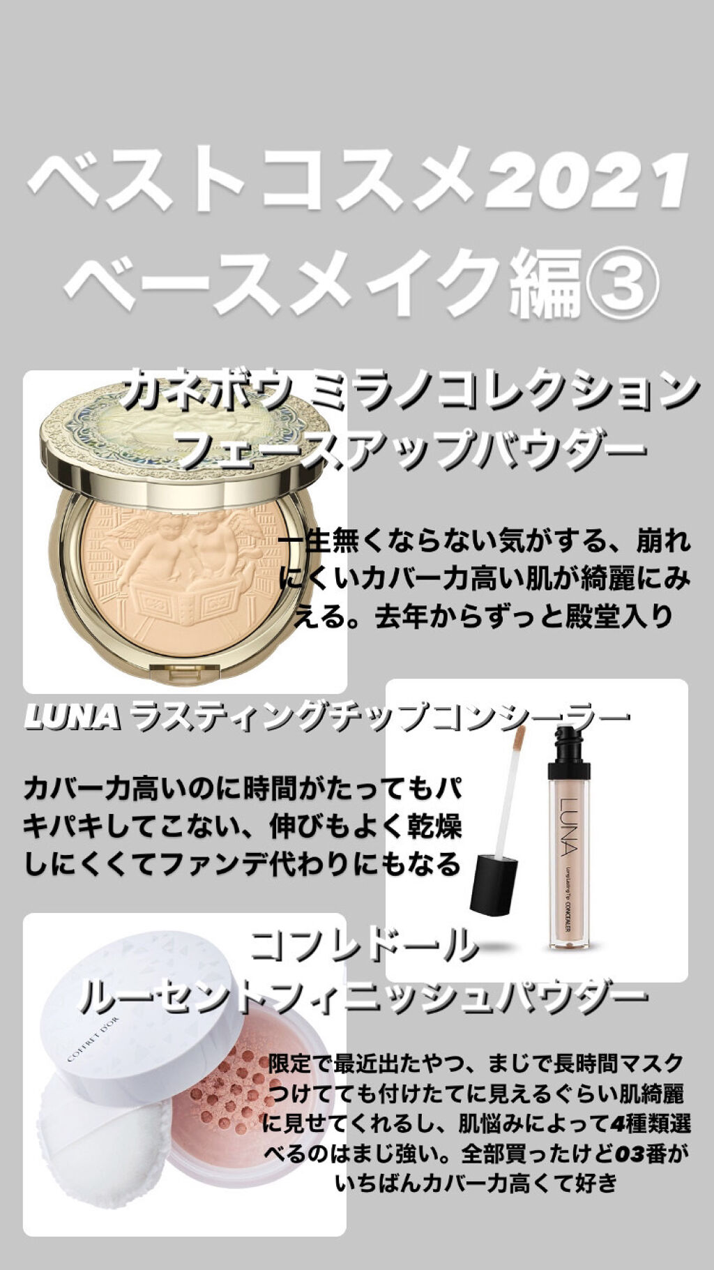 ルーセントフィニッシュパウダー/コフレドール/ルースパウダーを使ったクチコミ（3枚目）