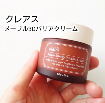 メープルエナジーインフュージングクリーム/Klairs/フェイスクリームを使ったクチコミ(1枚目)