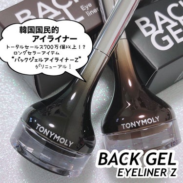 時空の歪み🌓韓国コスメ/中国コスメ on LIPS 「TONYMOLY[BACKGELEYELINERZ]⁡⁡トータ..」（2枚目）