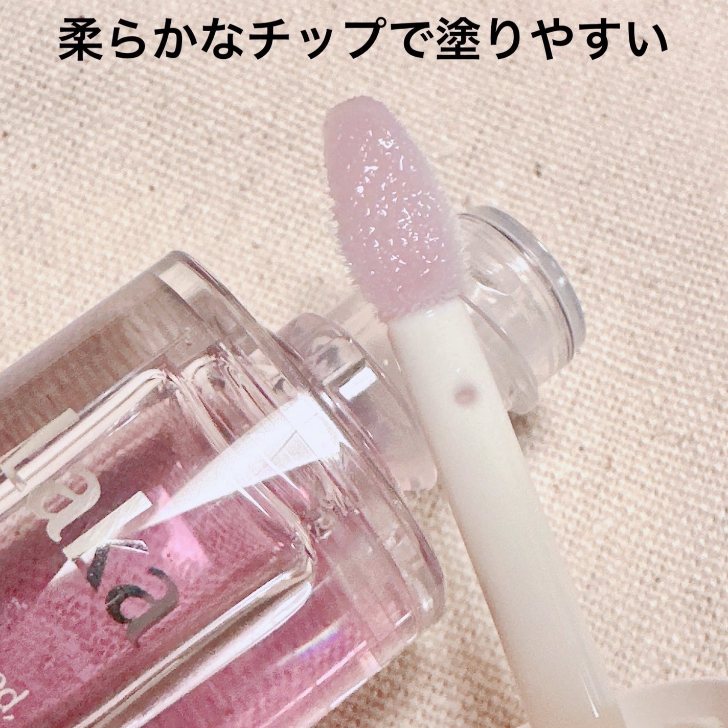 スージングヴィーガンリップオイル/Laka/リップオイルを使ったクチコミ(2枚目)