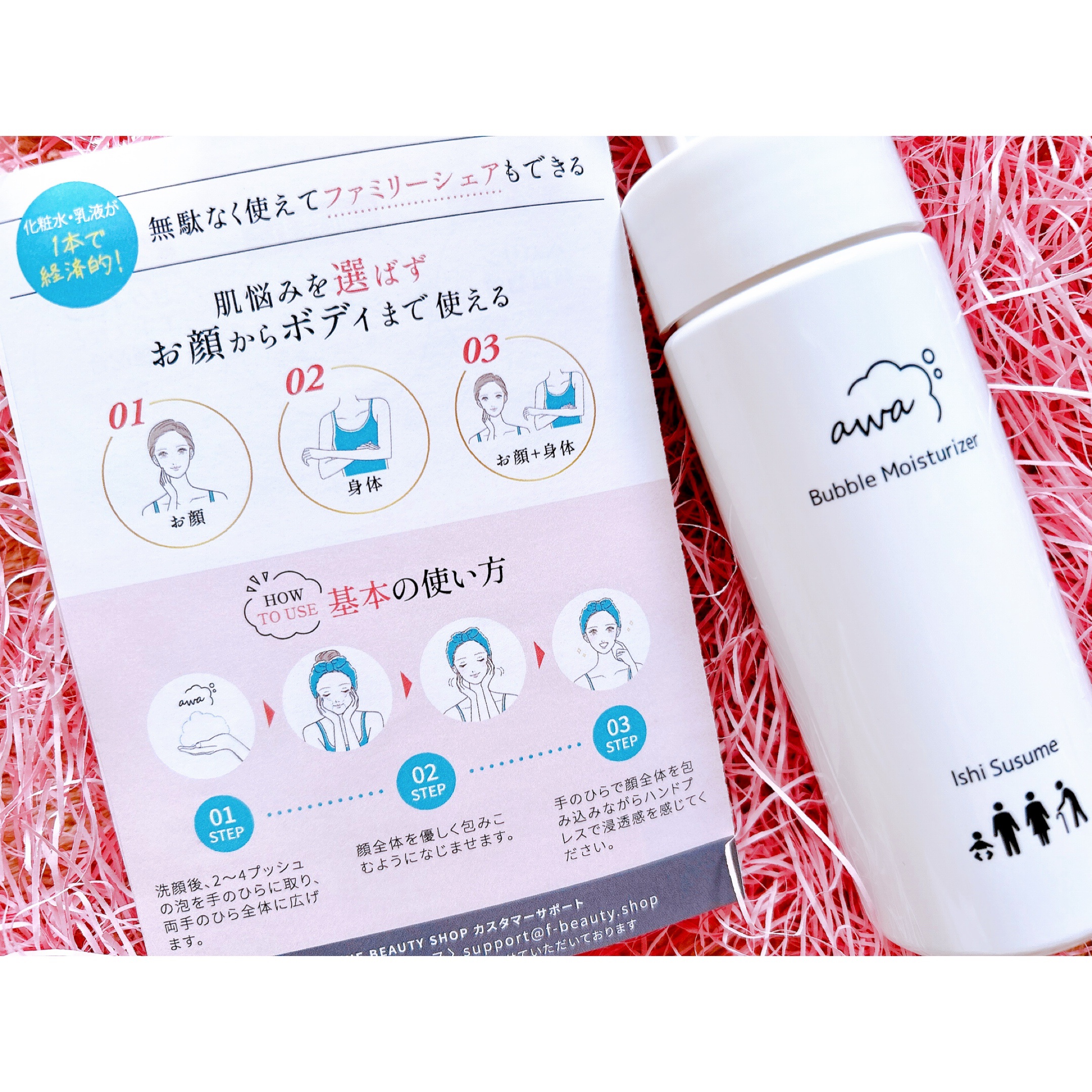 awa Bubble Moisturizer｜awa Bubble Moisturizerの口コミ - 乾燥肌に