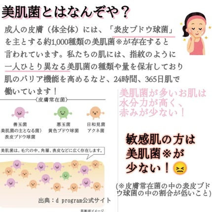 モイストケア エマルジョン MB/d プログラム/乳液を使ったクチコミ(2枚目)