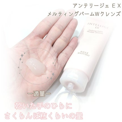 メルティング バーム W クレンズ/アンテリージェEX/クレンジングバームを使ったクチコミ(2枚目)