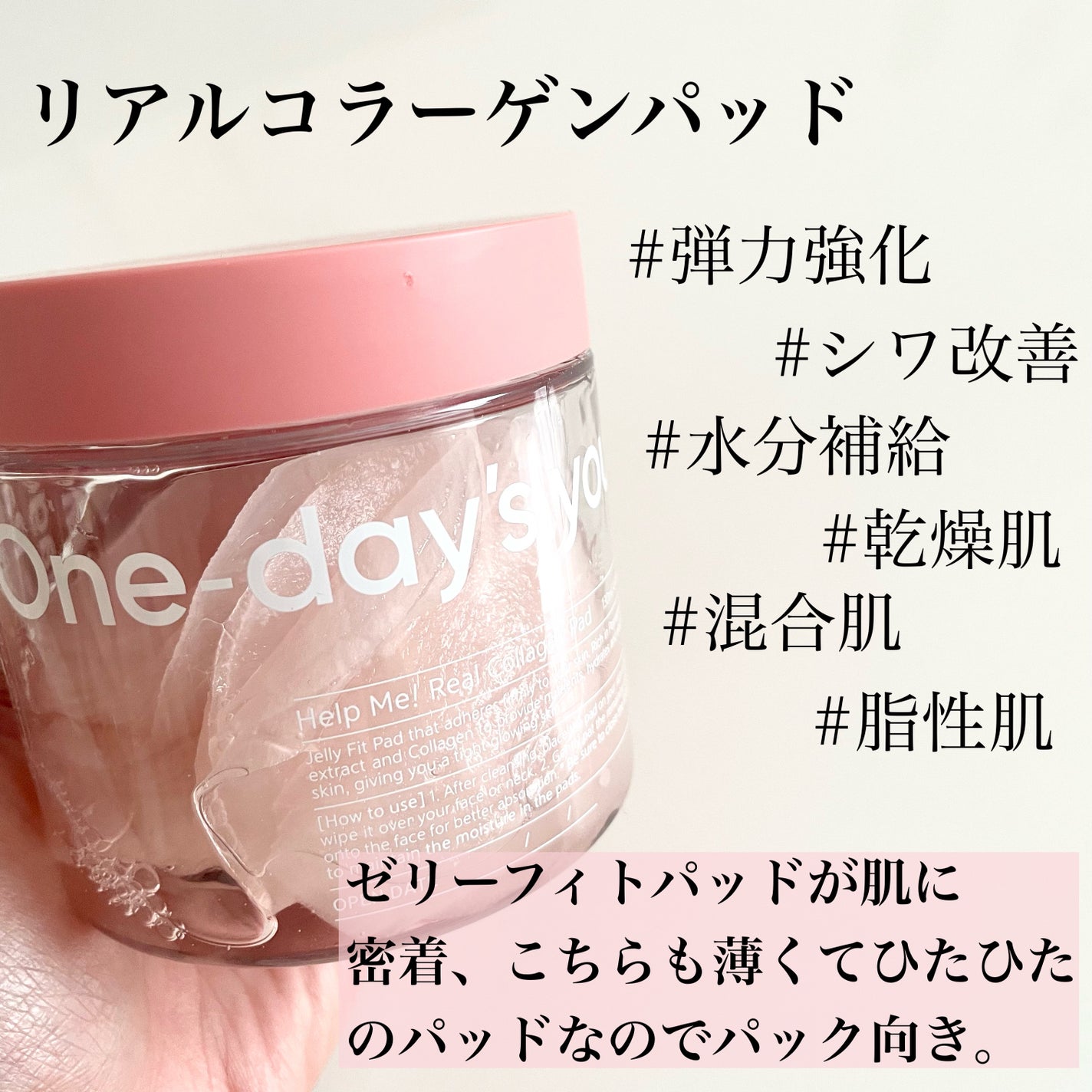 ヘルプミー! エコインテンスセラミドアンプルパッド(90枚)/One-day's you/トナーパッドを使ったクチコミ(3枚目)