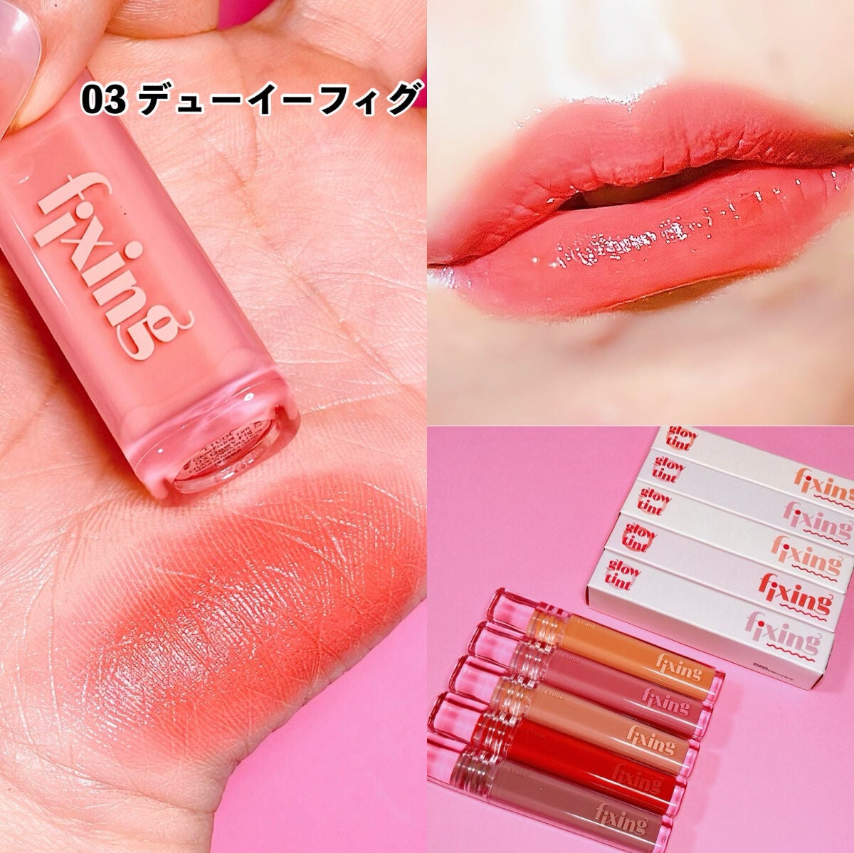 グロウ フィクシングティント/ETUDE/リップティントを使ったクチコミ(5枚目)