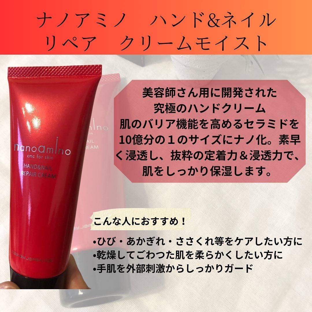 iiyone04 on LIPS 「ナノアミノ ハンド&ネイルリペアクリームモイスト70g2,09..」(2枚目)