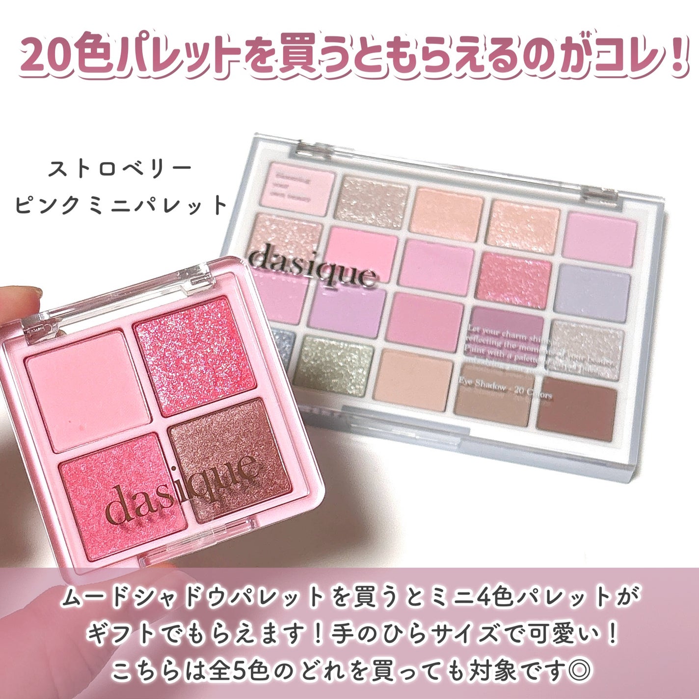 シャドウパレット|dasique他、3商品を使った口コミ - 【dasique シャドウパレット|dasique他、3商品を使った口コミ - 【dasique
