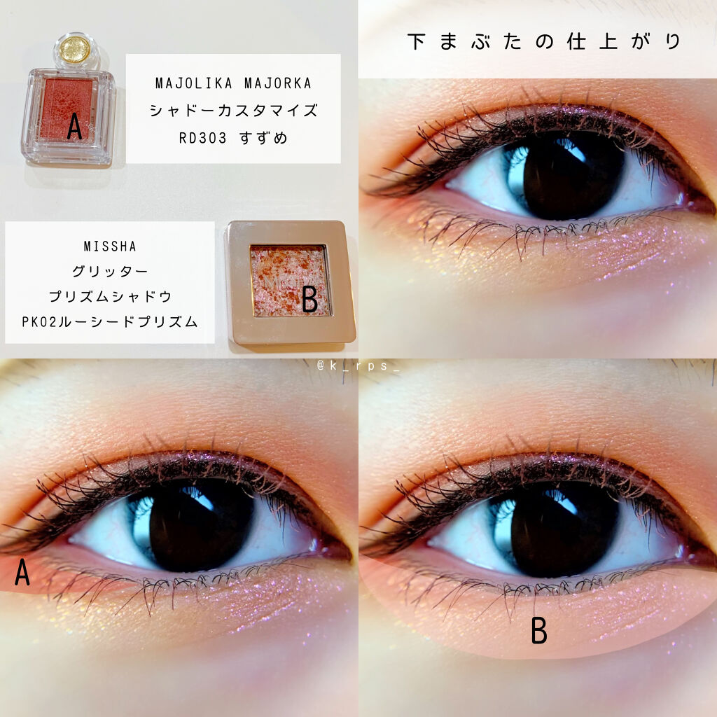 グリッタープリズム シャドウ PK02/MISSHA/グリッターを使ったクチコミ（3枚目）