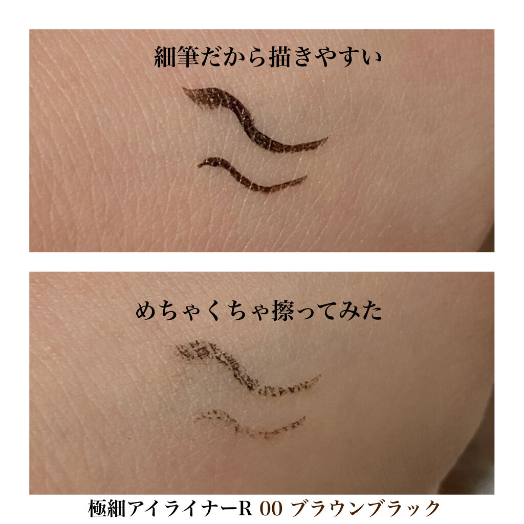 極細 アイライナーR/CEZANNE/リキッドアイライナーを使ったクチコミ（3枚目）