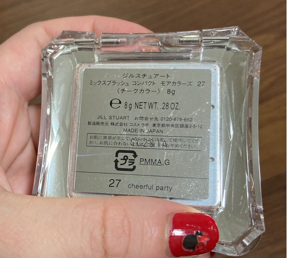 ミックスブラッシュ コンパクト モアカラーズ/JILL STUART/パウダーチークを使ったクチコミ(2枚目)