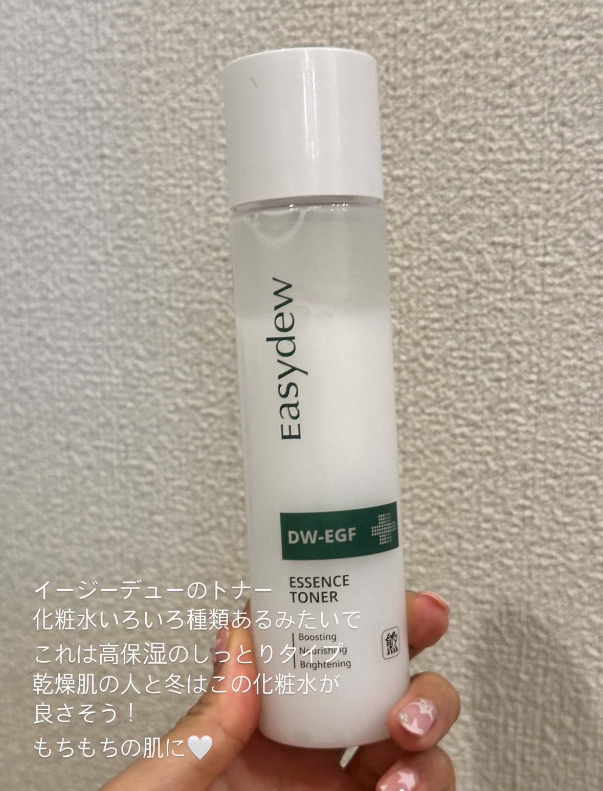 ポストレーザーエッセンストナー/Easydew/化粧水を使ったクチコミ（1枚目）