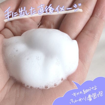 泡洗顔/COPERNICA/泡洗顔を使ったクチコミ(4枚目)