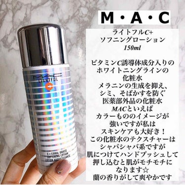 ライトフル C+ ソフニング ローション/M・A・C/化粧水を使ったクチコミ（3枚目）
